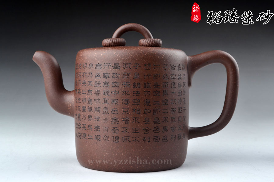 尹怀紫泥心经双圈正面