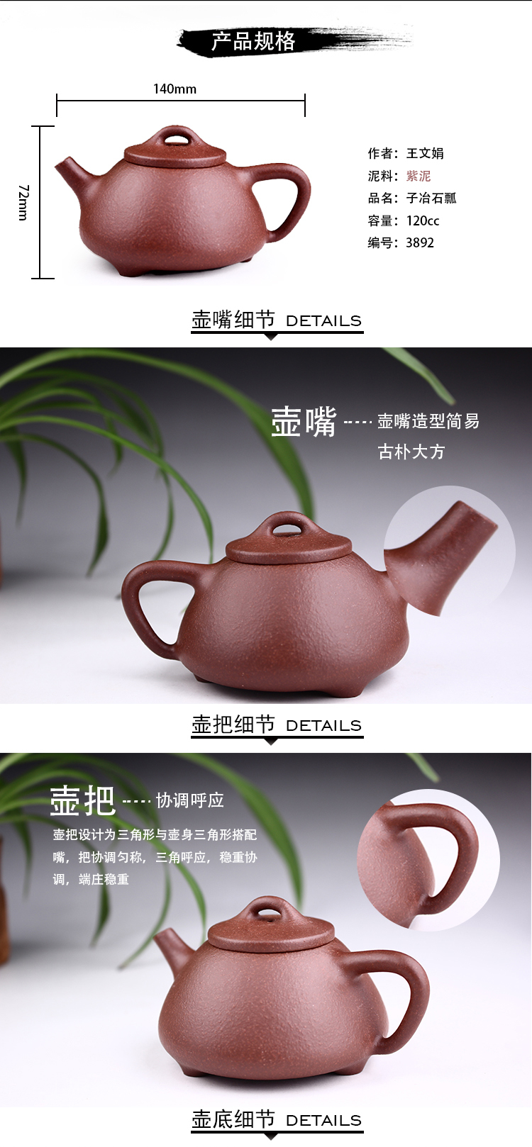 王文娟，子冶石瓢壶