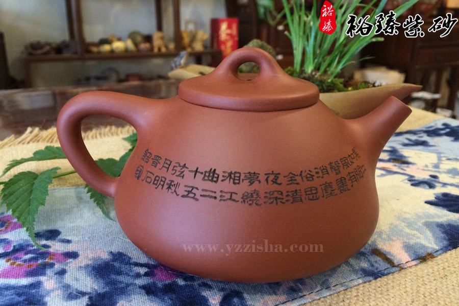 范跃萍石瓢壶刻字