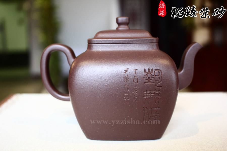 尹怀原矿紫泥传方壶 反面图