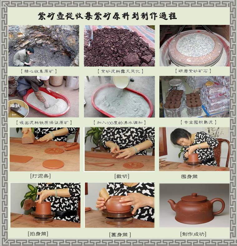 紫砂壶制作过程